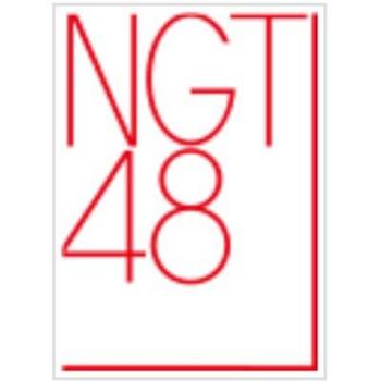 NGT48ロゴ.jpg